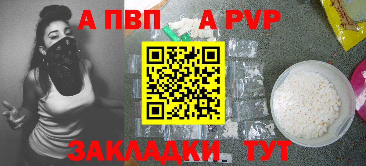 Alpha PVP Crystall  Alfa_PVP  Ленинск-Кузнецкий  Alpha PVP Crystall  Вход с VPN  Alpha-PVP кристаллы 