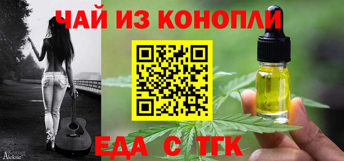 Ленинск-Кузнецкий  Печенье с ТГК марихуана  Вход с VPN 