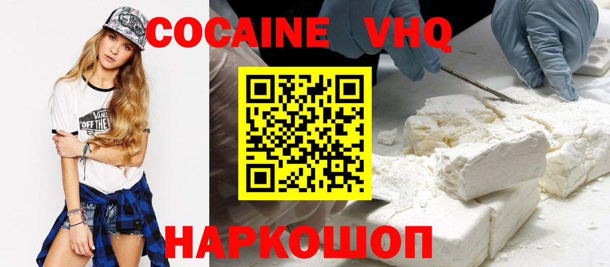 Cocaine 99% Ленинск-Кузнецкий