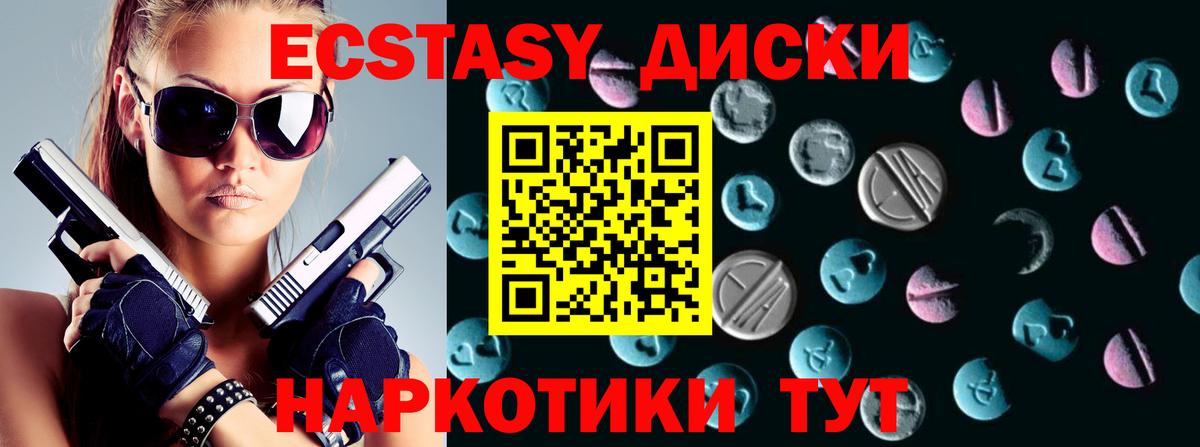 маркетплейс как зайти  Ecstasy  Ленинск-Кузнецкий  Экстази 280 MDMA  Вход с VPN  ЭКСТАЗИ MDMA 