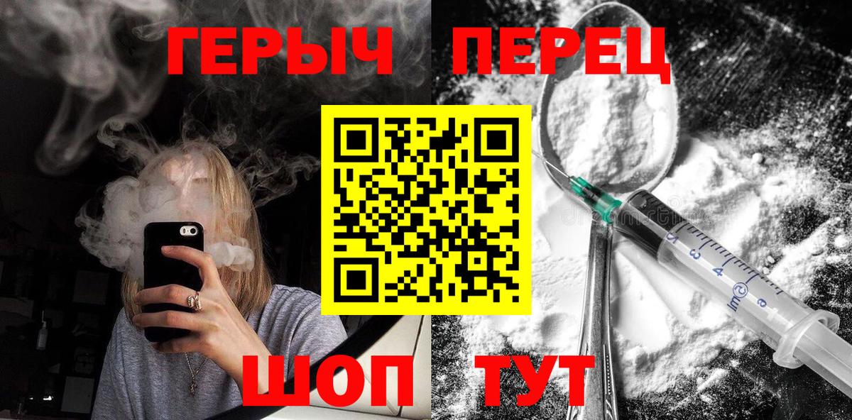 ГЕРОИН Афган  Героин  Ленинск-Кузнецкий  Вход с VPN 