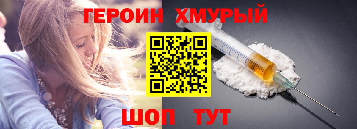 Героин герыч Ленинск-Кузнецкий
