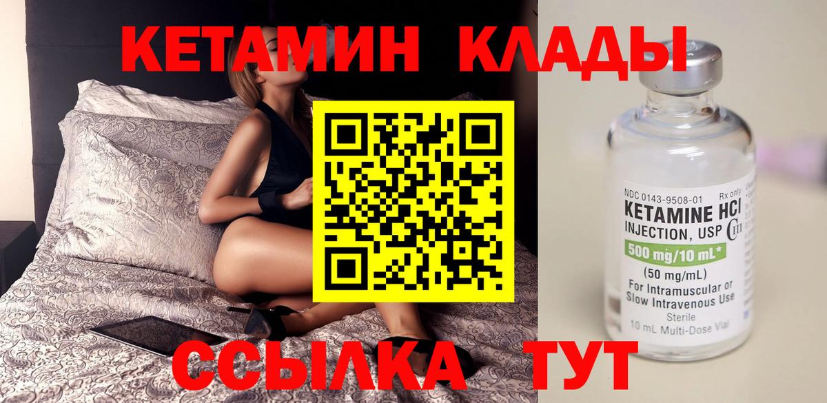 мега ссылка  КЕТАМИН ketamine  Ленинск-Кузнецкий  Вход с VPN  КЕТАМИН VHQ 