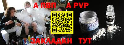 альфа пвп VHQ Жуковский
