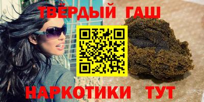 синтетический гашиш Заволжье