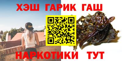 синтетический гашиш Заволжье