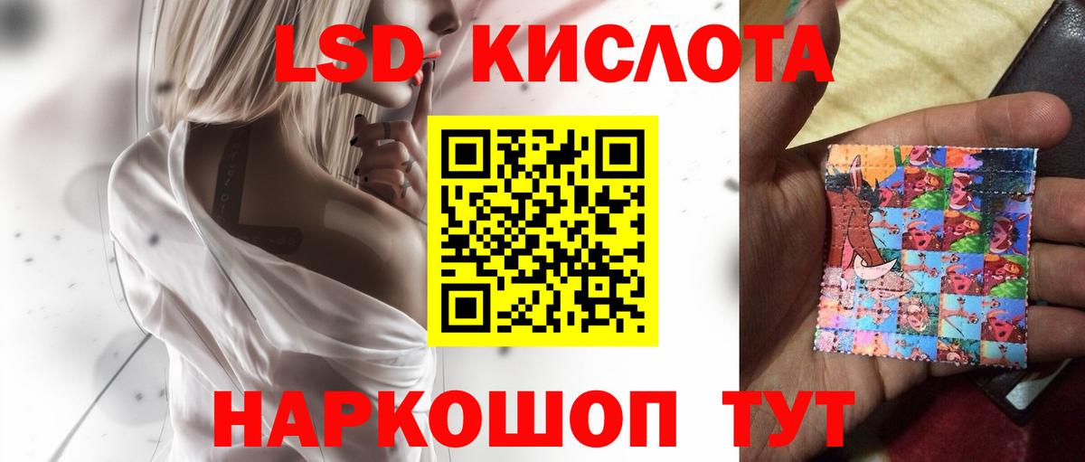 Ленинск-Кузнецкий  ЛСД экстази кислота  Лсд 25 экстази кислота  LSD-25 экстази  Вход с VPN 