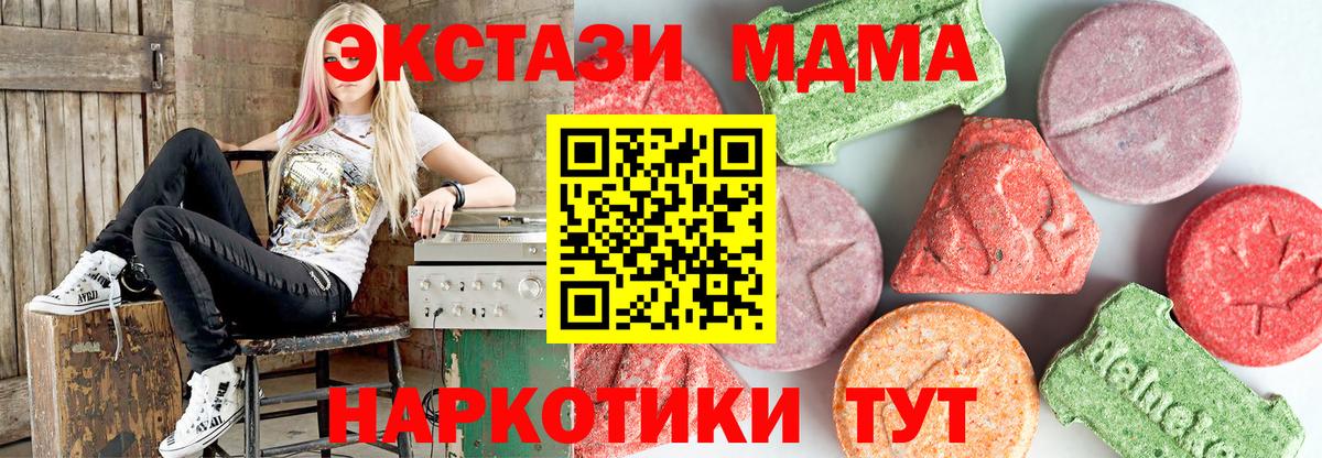 МДМА VHQ  МДМА  МДМА кристаллы  Ленинск-Кузнецкий  Вход с VPN 