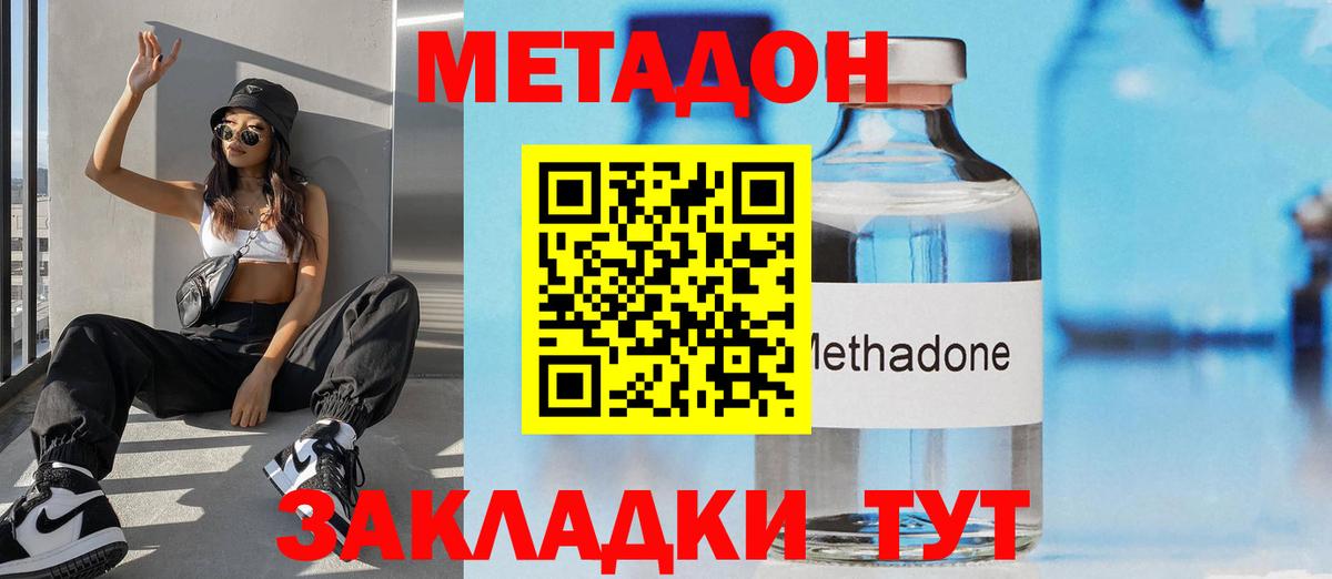Ленинск-Кузнецкий  Метадон мёд  Метадон кристалл  Вход с VPN 