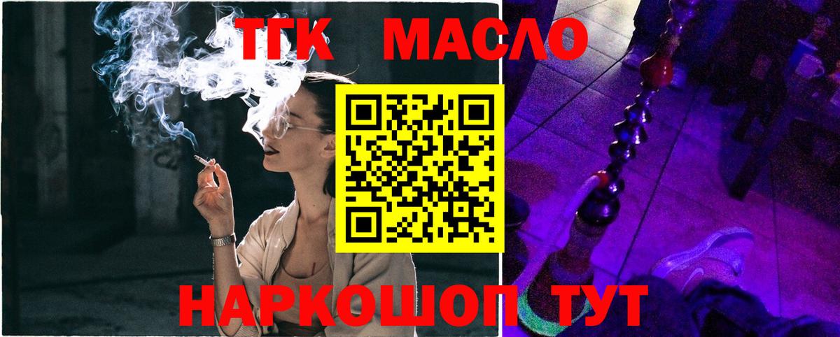 Ленинск-Кузнецкий  Дистиллят ТГК THC oil  Дистиллят ТГК гашишное масло  Вход с VPN 